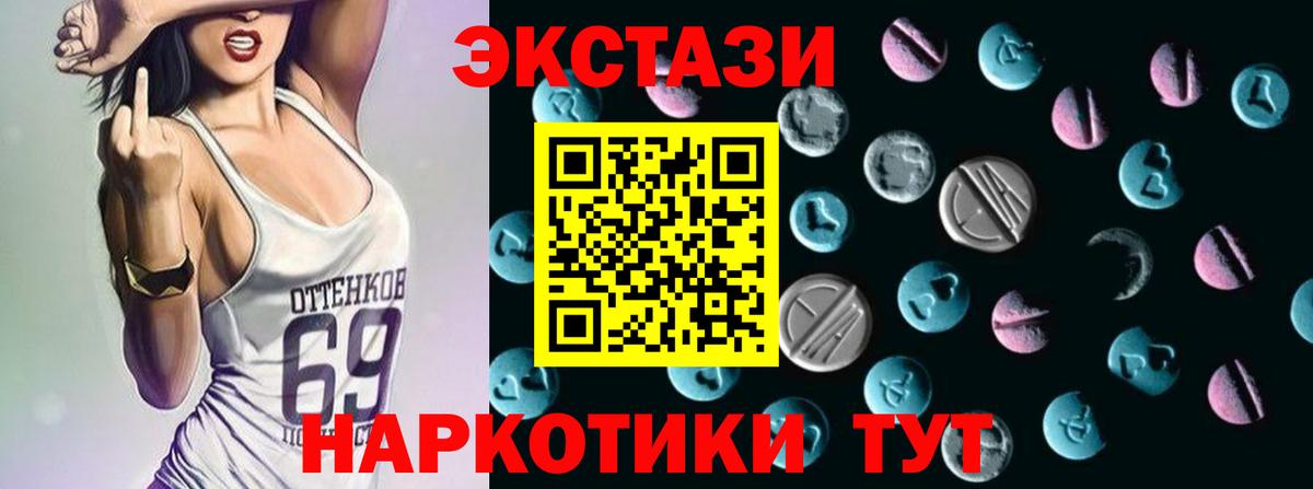 Экстази Cube  Ecstasy 99%  Экстази  Бердск  Вход с VPN 