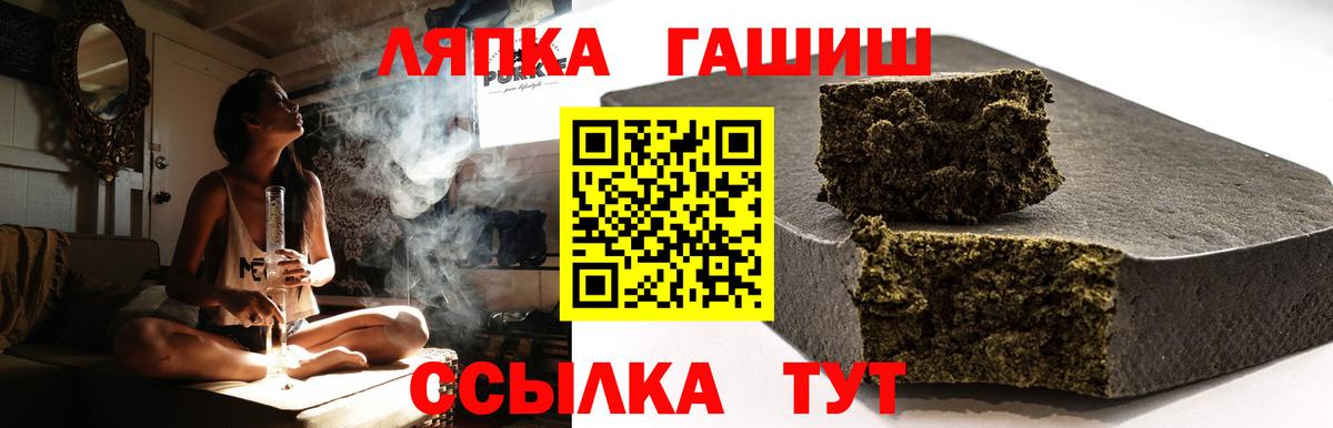 ГАШИШ хэш Бердск