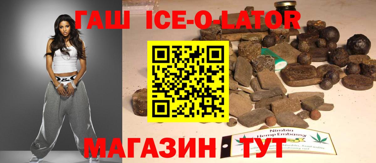 Бердск  ГАШИШ  Вход с VPN  ГАШИШ индика сатива  ГАШИШ убойный 