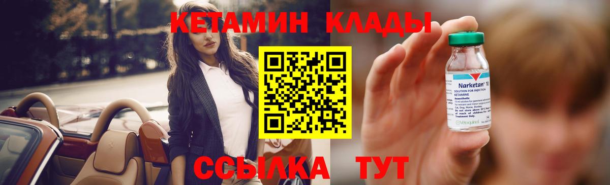 Бердск  Кетамин VHQ  Вход с VPN  Кетамин VHQ 