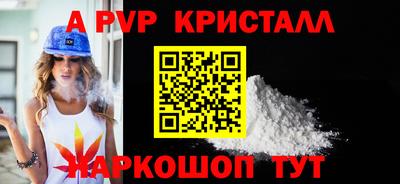 герыч Апшеронск