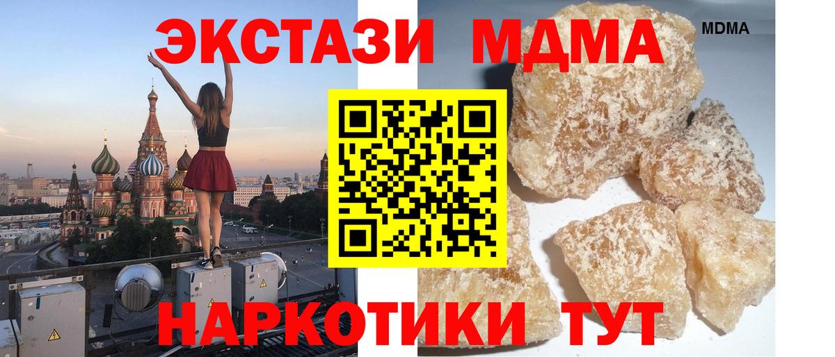 MDMA VHQ  Вход с VPN  MDMA кристаллы  Бердск 