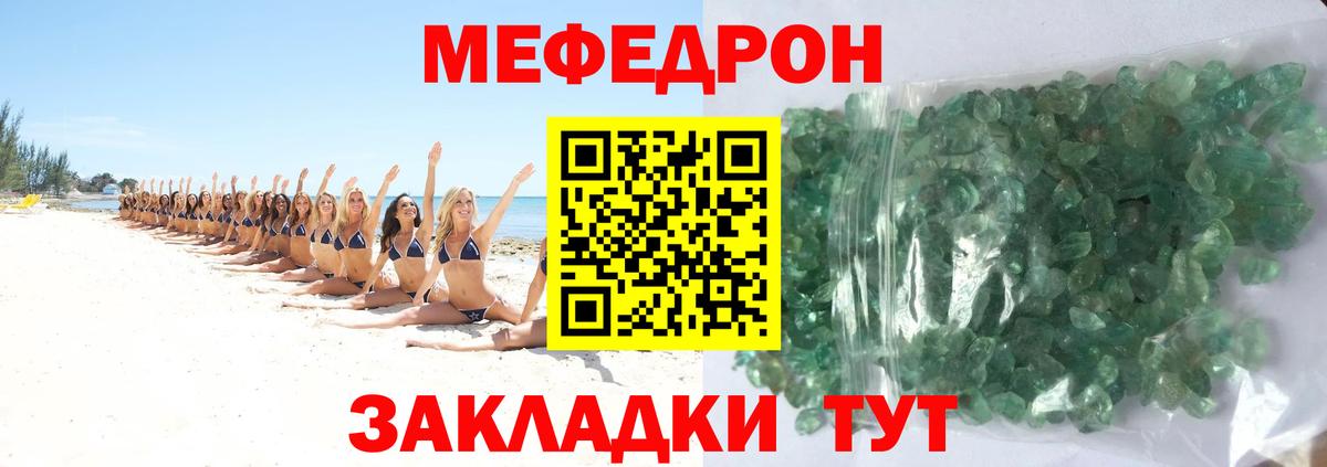 МЯУ-МЯУ  МЯУ-МЯУ 4 MMC  Бердск  Вход с VPN  Мефедрон мука 