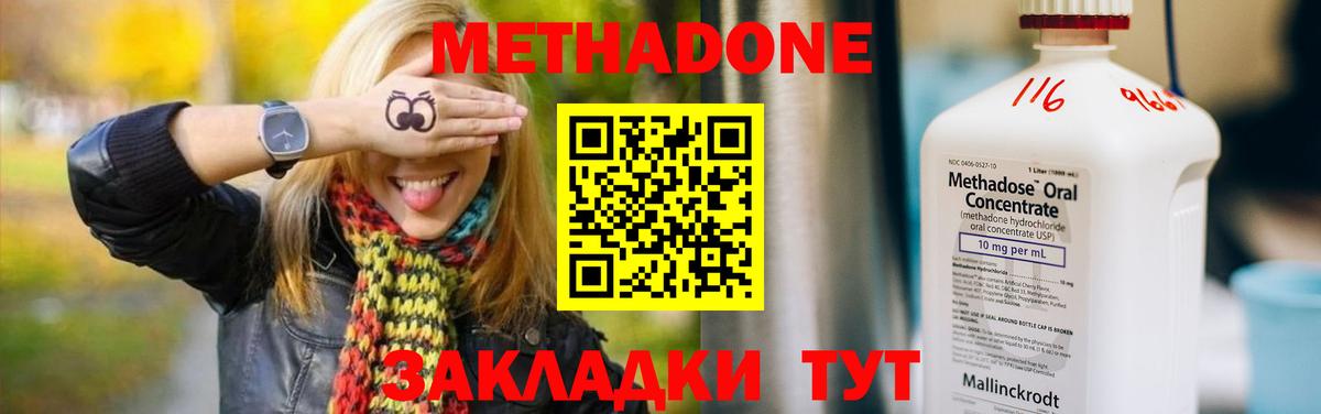 ссылка на мегу ссылки  Метадон methadone  Вход с VPN  МЕТАДОН белоснежный  Бердск 