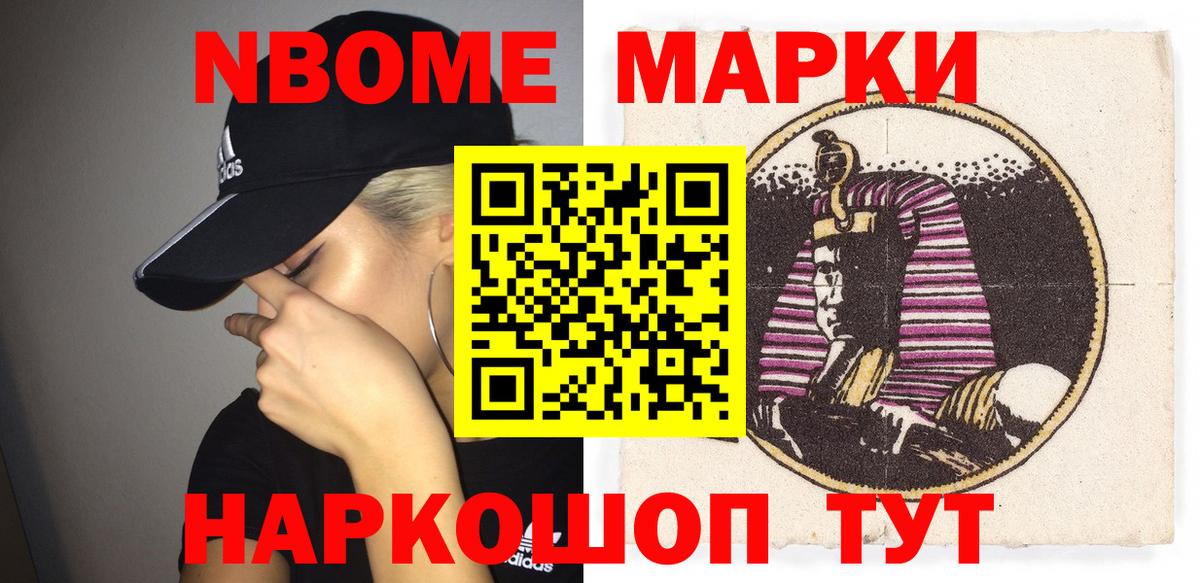Марки 25I-NBOMe 1,5мг  Наркотические марки  Марки 25I-NBOMe 1,5мг  Бердск  Вход с VPN 