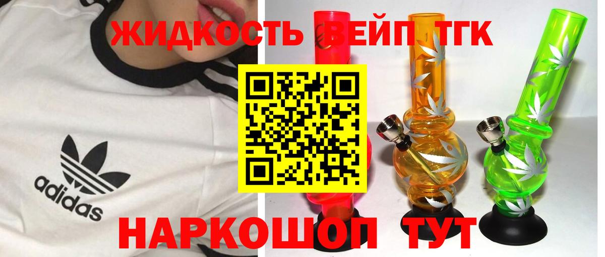 Дистиллят ТГК гашишное масло  Вход с VPN  Бердск 