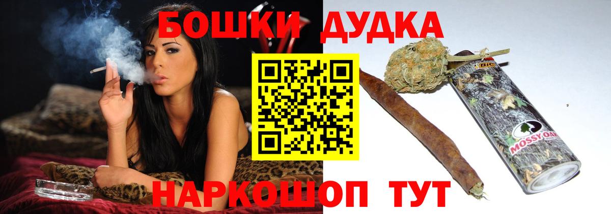 Бошки Шишки VHQ Бердск
